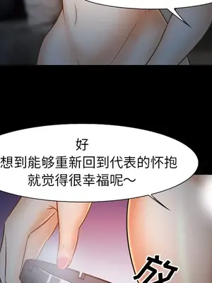 愛情契約 1-75話[完結]_022042