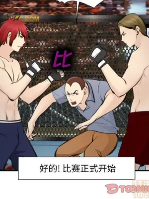 愛情契約 1-75話[完結]_075010