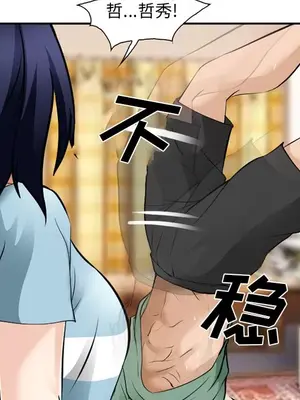 愛情契約 1-75話[完結]_038042