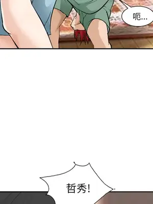 愛情契約 1-75話[完結]_038043