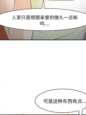 愛情契約 1-75話[完結]_057059