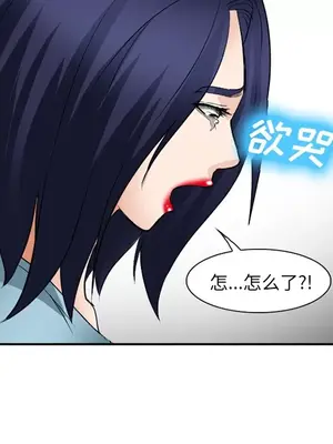 愛情契約 1-75話[完結]_038049