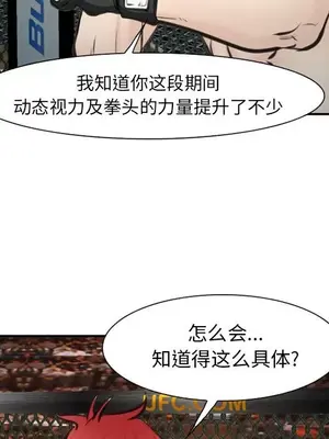 愛情契約 1-75話[完結]_075019