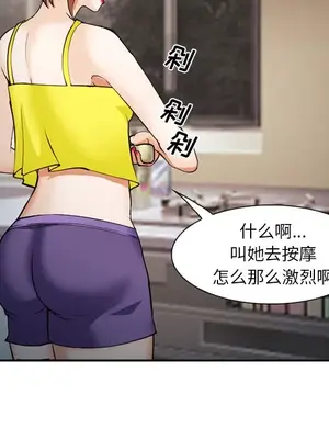 愛情契約 1-75話[完結]_038052