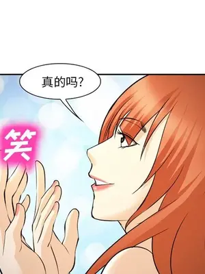 愛情契約 1-75話[完結]_057066