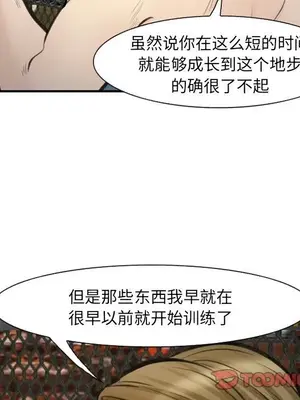 愛情契約 1-75話[完結]_075022