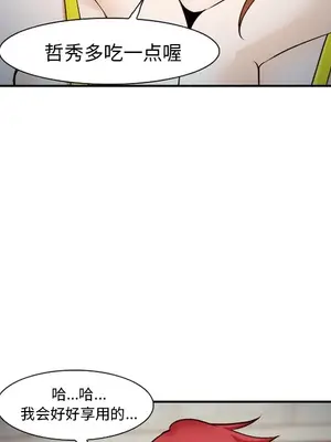 愛情契約 1-75話[完結]_038057