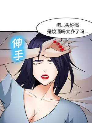 愛情契約 1-75話[完結]_038067