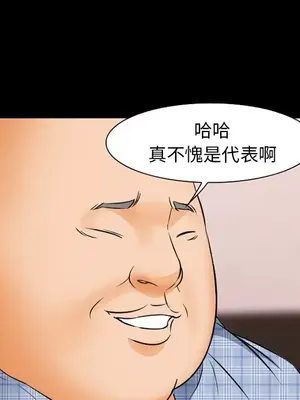 愛情契約 1-75話[完結]_023011