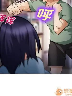 愛情契約 1-75話[完結]_038075