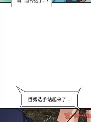 愛情契約 1-75話[完結]_075042