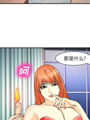 愛情契約 1-75話[完結]_057093