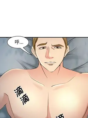 愛情契約 1-75話[完結]_057098