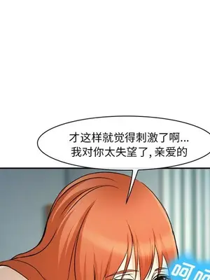 愛情契約 1-75話[完結]_057101