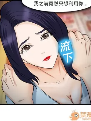 愛情契約 1-75話[完結]_038095