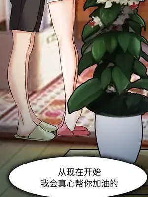 愛情契約 1-75話[完結]_038099