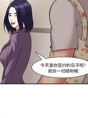 愛情契約 1-75話[完結]_038106