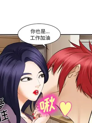 愛情契約 1-75話[完結]_038107