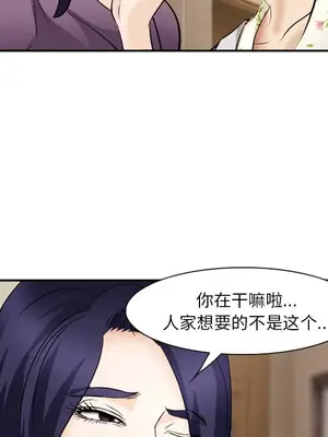 愛情契約 1-75話[完結]_038108