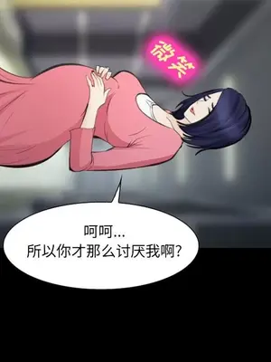 愛情契約 1-75話[完結]_075072