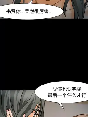 愛情契約 1-75話[完結]_023056