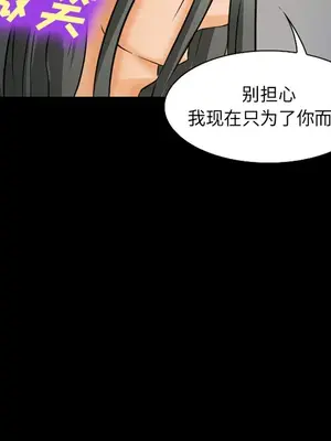 愛情契約 1-75話[完結]_023059