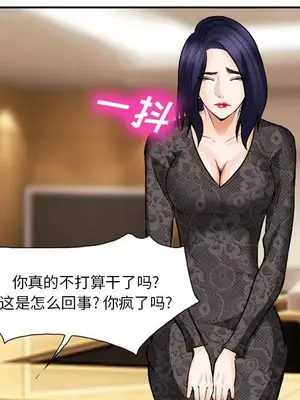 愛情契約 1-75話[完結]_038121