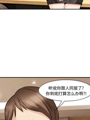 愛情契約 1-75話[完結]_038122