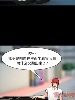 愛情契約 1-75話[完結]_075090