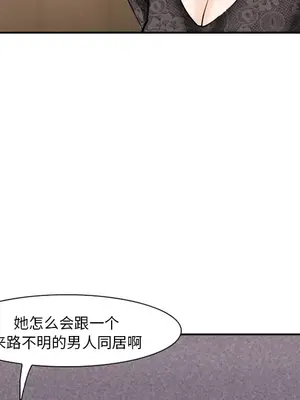 愛情契約 1-75話[完結]_038128