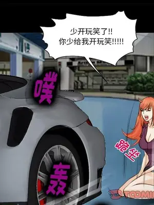 愛情契約 1-75話[完結]_075098