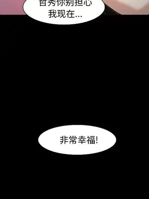 愛情契約 1-75話[完結]_075107
