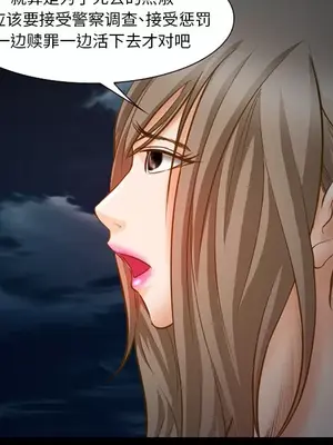 愛情契約 1-75話[完結]_024018