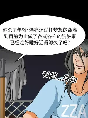 愛情契約 1-75話[完結]_024033