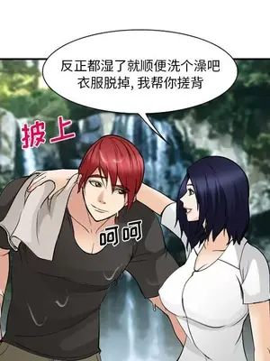 愛情契約 1-75話[完結]_058083