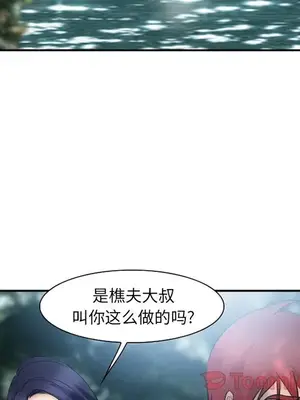 愛情契約 1-75話[完結]_058088