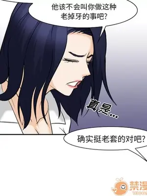 愛情契約 1-75話[完結]_058090