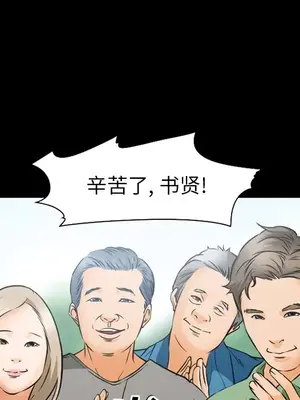 愛情契約 1-75話[完結]_024059