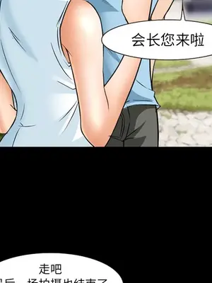 愛情契約 1-75話[完結]_024068