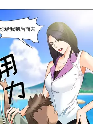 愛情契約 1-75話[完結]_025024