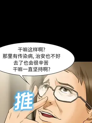 愛情契約 1-75話[完結]_025033