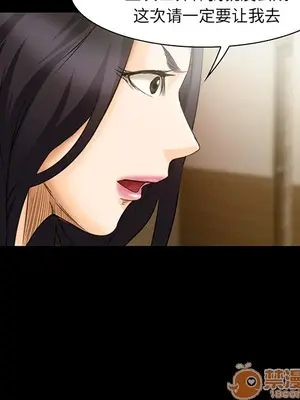 愛情契約 1-75話[完結]_025035