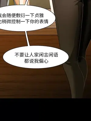 愛情契約 1-75話[完結]_025038