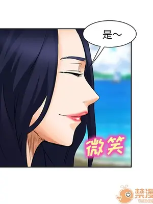 愛情契約 1-75話[完結]_025045