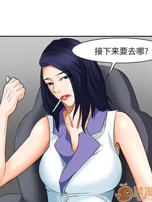 愛情契約 1-75話[完結]_025065