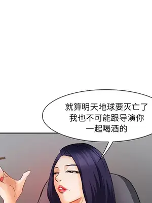 愛情契約 1-75話[完結]_025079