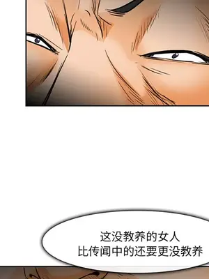 愛情契約 1-75話[完結]_025082