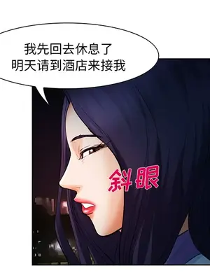 愛情契約 1-75話[完結]_025101