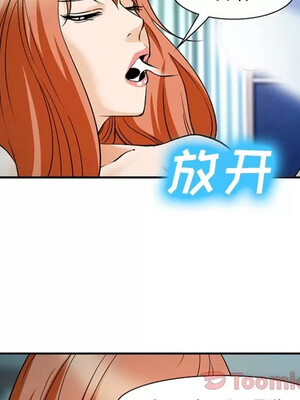 愛情契約 1-75話[完結]_060064