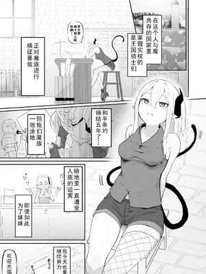 [ざんどろ] サキュバスマッサージ ～オトコもオンナも異種族もイカせる女～【第1話】(サイベリアplus Vol.28)｜魅魔按摩店~男女通杀，令异族亦沉沦的她 【第一话】[雾雨玲子]_03